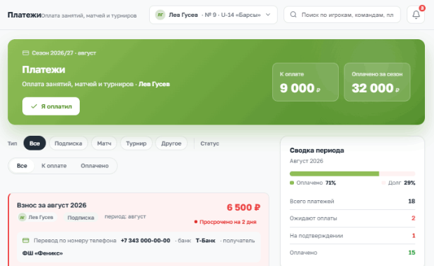 История платежей и задолженность