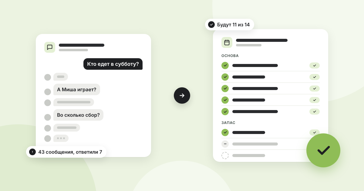 Что такое матч-день и почему его нет в CRM для спортивной школы